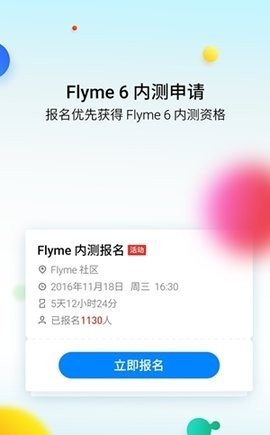 魅族Flyme云服务截图2