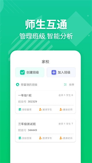 E英语宝老师截图3
