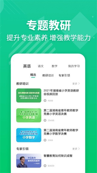 E英语宝老师截图2