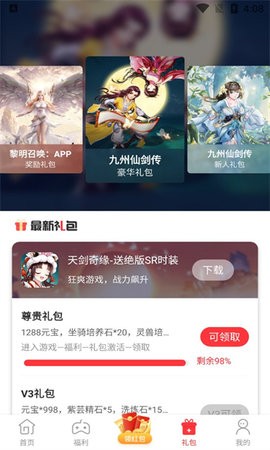 星邦趣玩截图1
