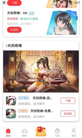 星邦趣玩截图3