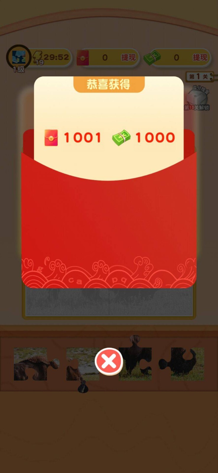 拼图小能手截图3