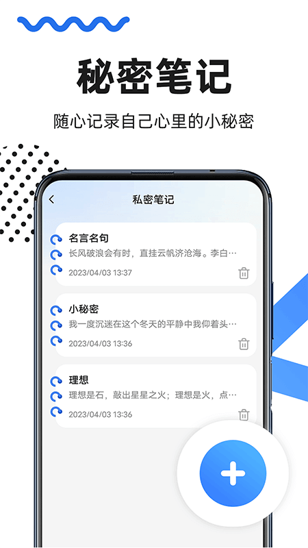 隐藏应用截图2