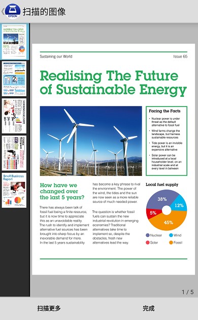 Epson DocumentScan截图3