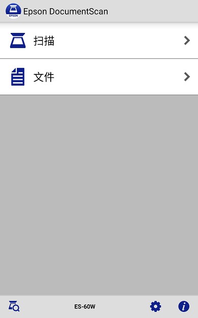 Epson DocumentScan截图1