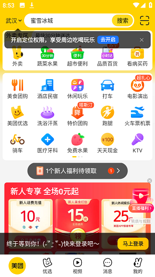 美团短视频截图2