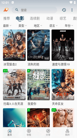 爱影视免费版截图1