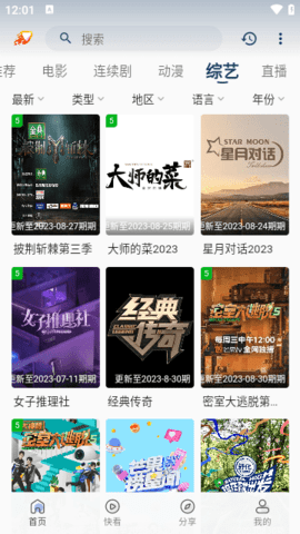 爱影视免费版截图2