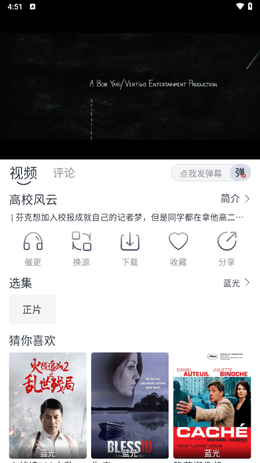 追忆影视去广告截图1