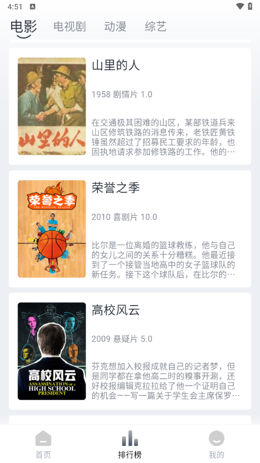 追忆影视去广告截图2