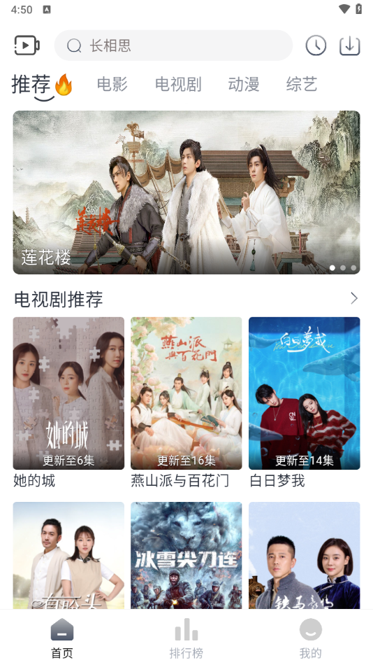 追忆影视去广告截图3