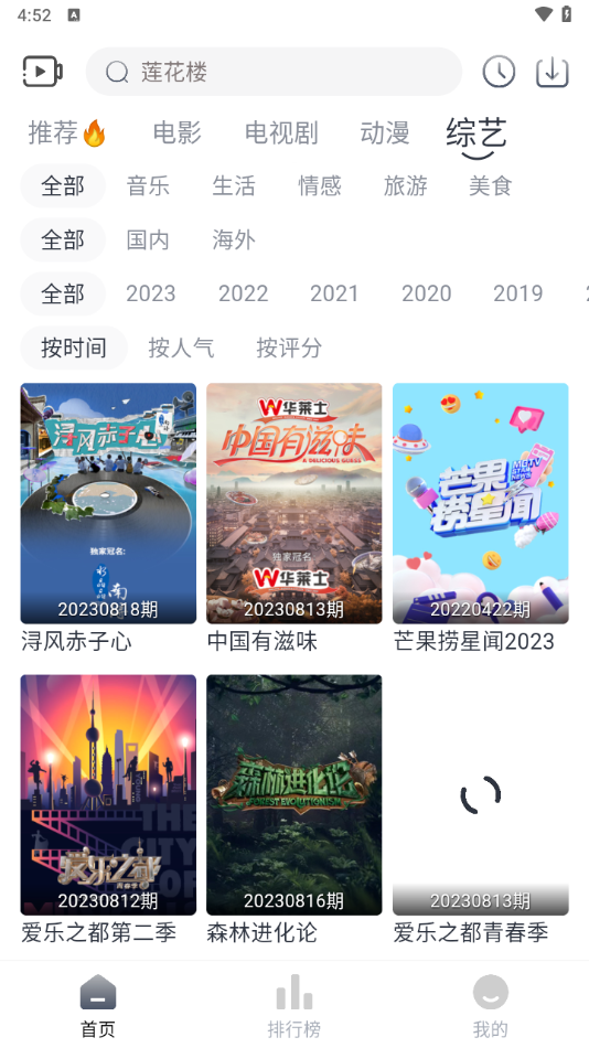 追忆影视去广告截图4