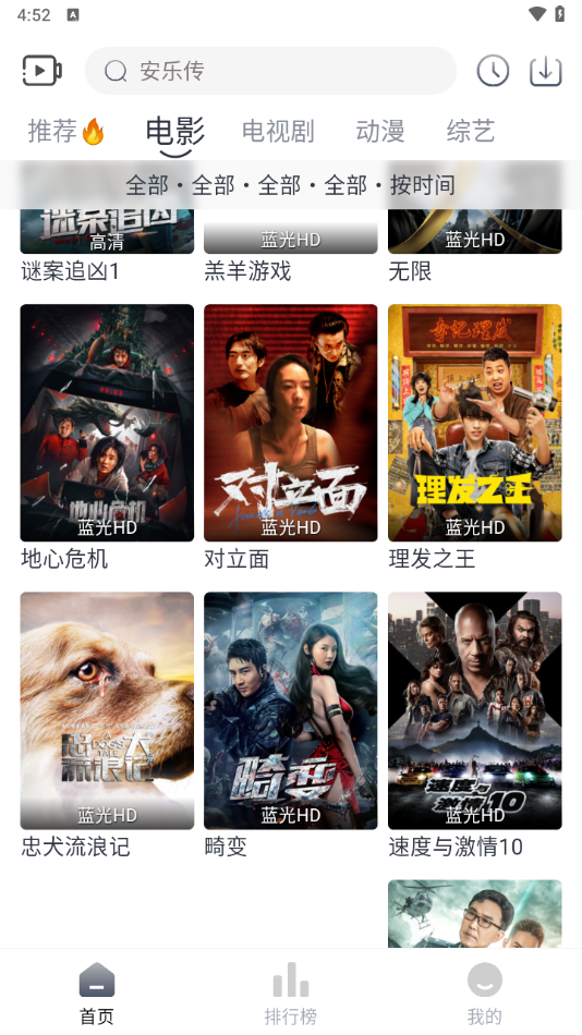 追忆影视去广告截图5