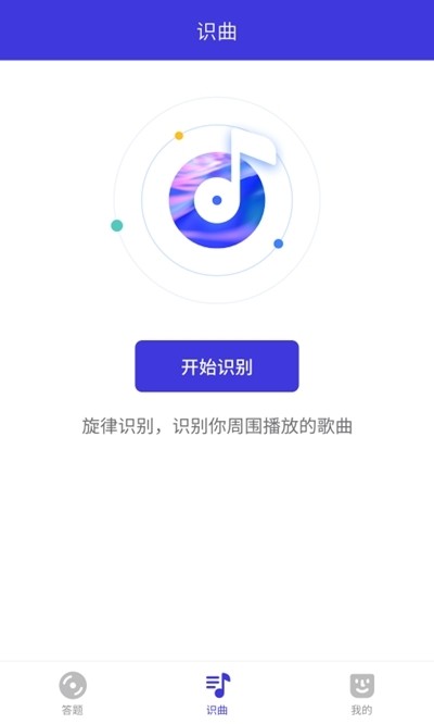 寻金曲截图2