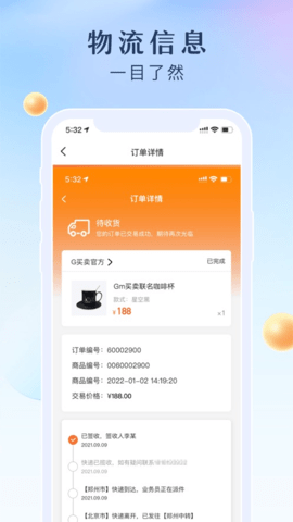 gmm交易平台截图3