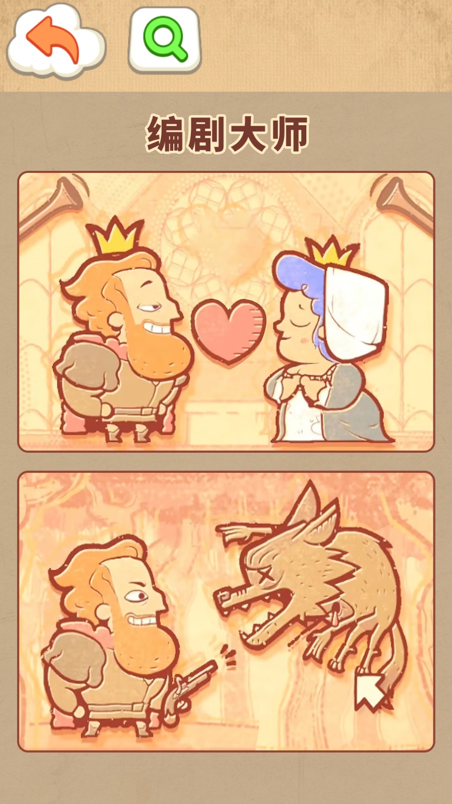 小脑洞大世界截图2