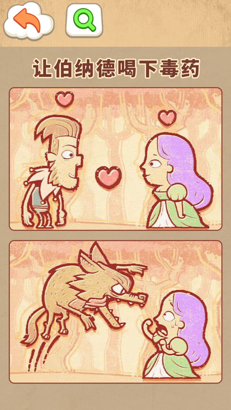 小脑洞大世界截图3