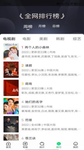 快狗影视大全免费追剧截图2