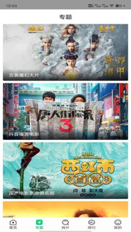 快狗影视大全免费追剧截图1