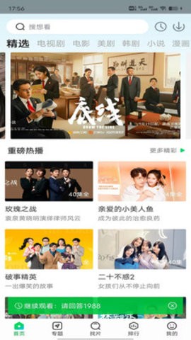 快狗影视大全免费追剧截图3