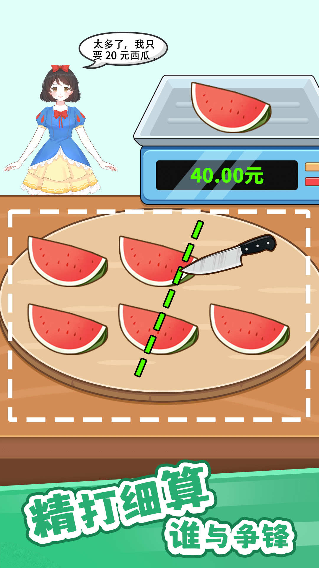 脑洞掌门人截图4