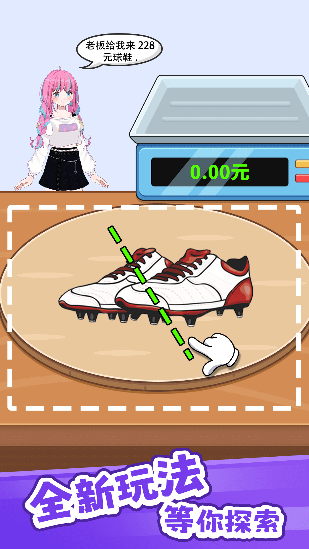 脑洞掌门人截图3