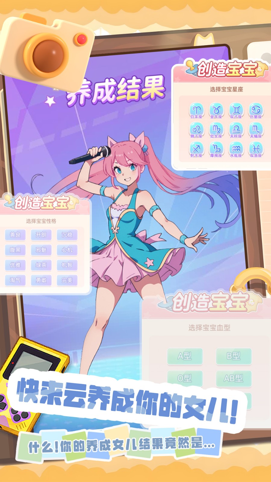 小姐姐造型秀截图1