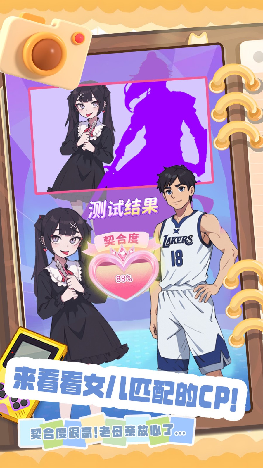 小姐姐造型秀截图3