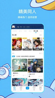 原神创意工坊截图3