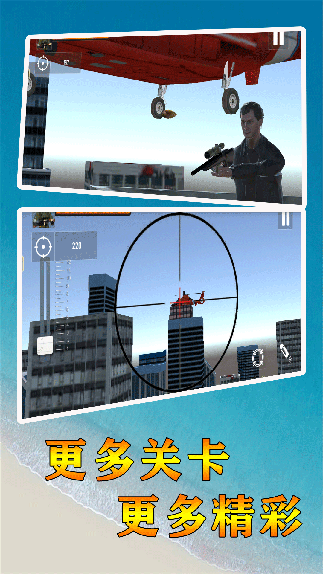 生死射击截图2