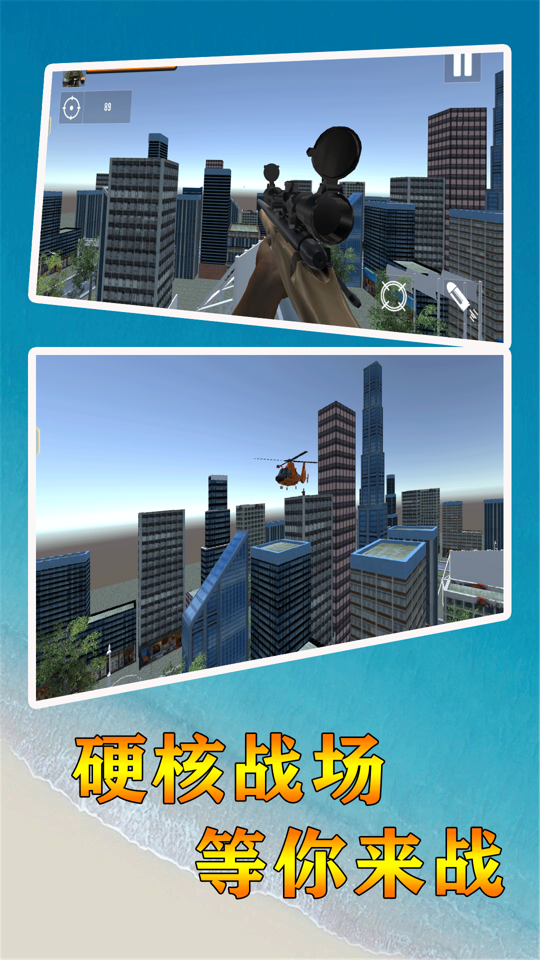 生死射击截图4