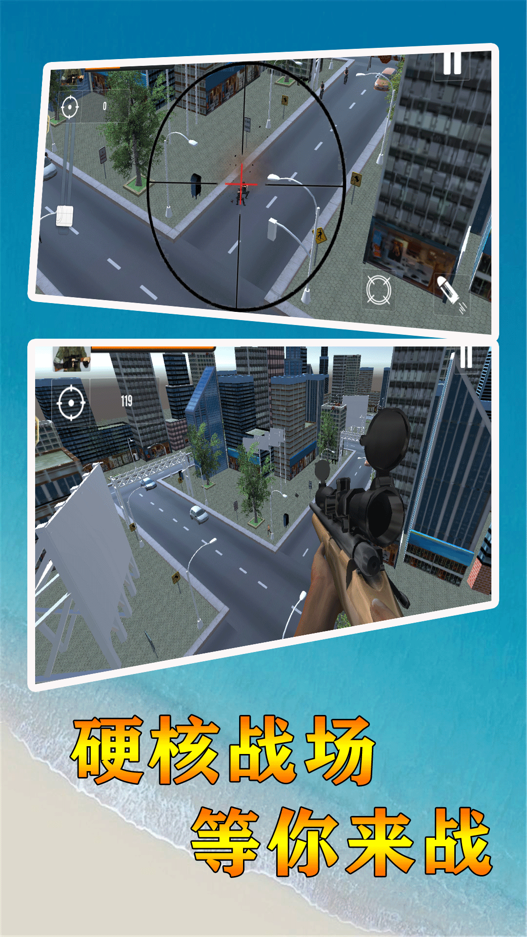 生死射击截图3