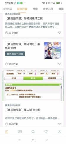 赛马娘攻略截图2