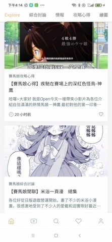 赛马娘攻略截图3