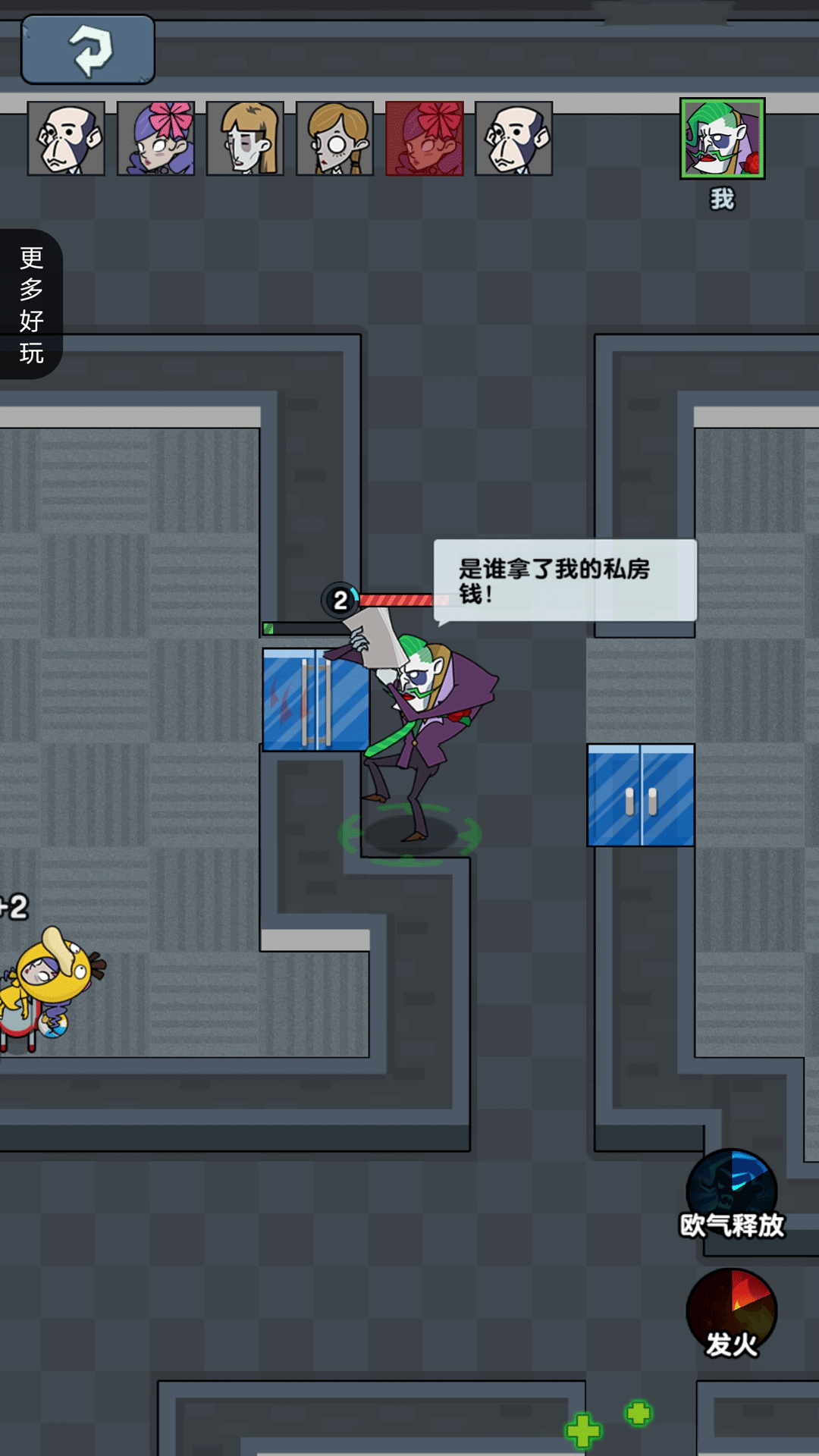 办公室大作战截图5