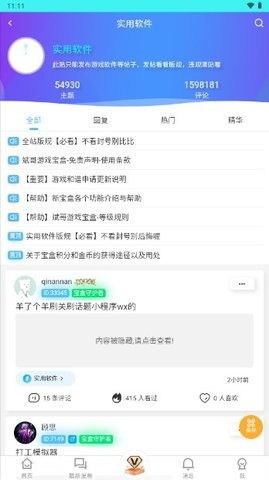 斌哥游戏宝盒截图3
