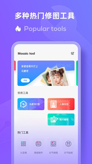 LOOX马赛克截图1
