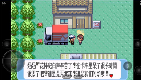 口袋妖怪蓝宝石386截图3