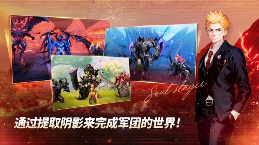 灵魂杀手空闲截图3