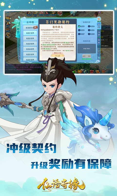 仙语奇缘内置折扣魔改版截图3