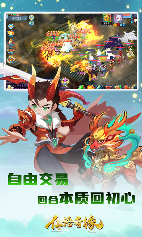 仙语奇缘内置折扣魔改版截图1