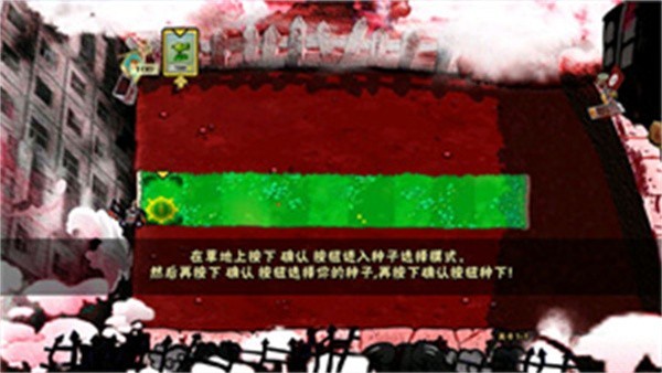 植物大战僵尸x版截图3