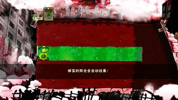 植物大战僵尸x版截图4