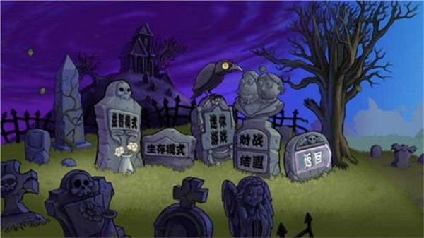 植物大战僵尸x版截图2