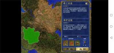 英雄无敌3死亡阴影截图2