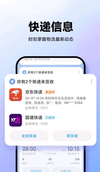 智能助理截图5