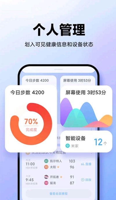 智能助理截图4