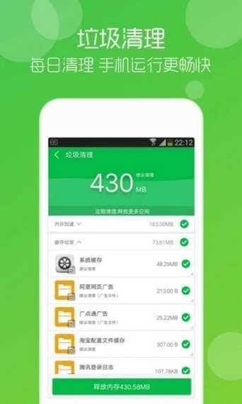 小米垃圾清理截图4