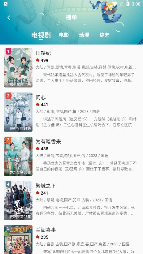 蜂鸟视频影视截图4