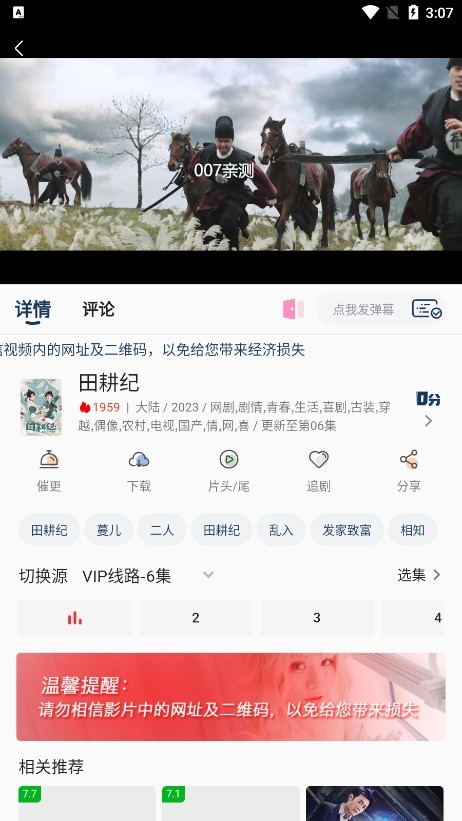 蜂鸟视频影视截图2